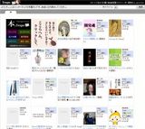 テキスポプロトタイプバージョンオープン1時間前のスクショ