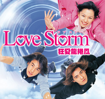 lovestorm_home_photo