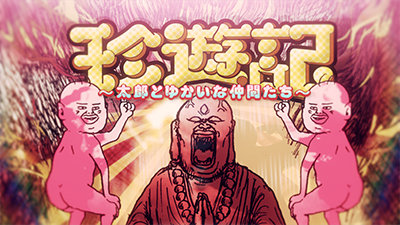 chinyuki_title