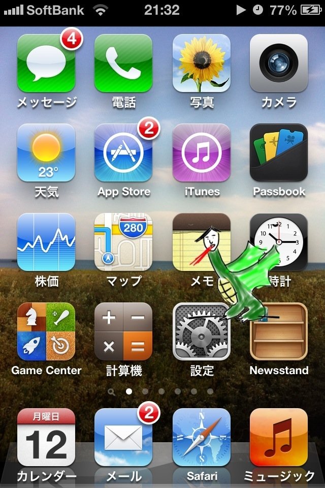 おい、iPhone持ってる奴amazonアプリ起動してみろwwww 2chみんなのまとめ