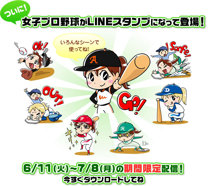 新しいLINEの無料ｽﾀﾝﾌﾟWWWWWWW 2chみんなのまとめ