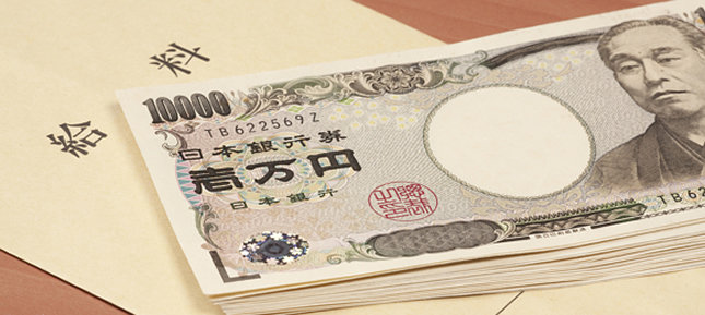 給料