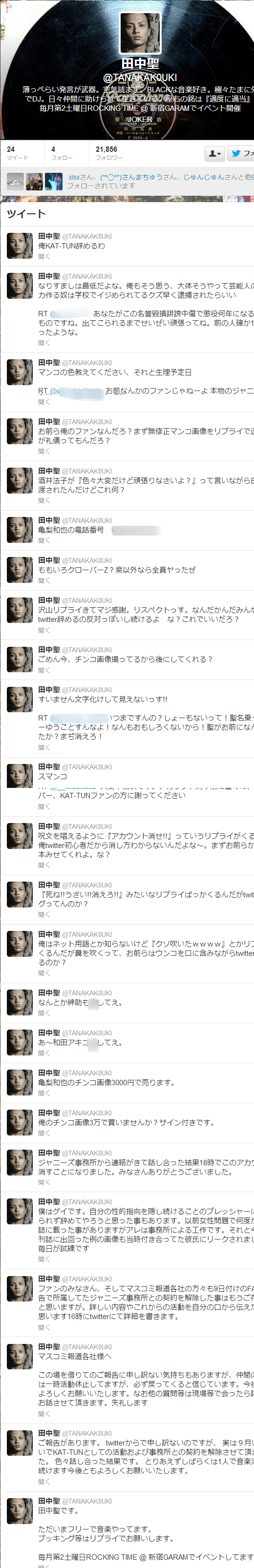 田中聖  TANAKAK0UKI さんはTwitterを使っています