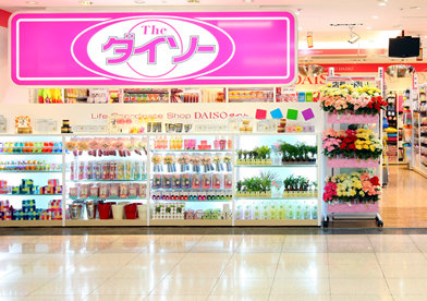 img_daiso_main