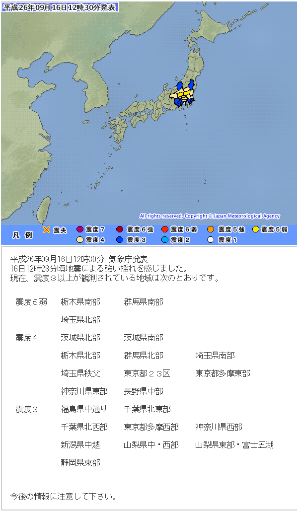 気象庁|地震情報