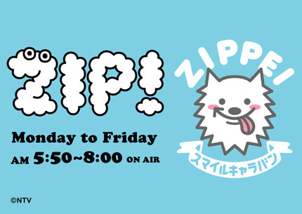 ZIP!ZIPPEI 小