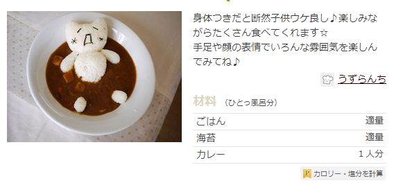 デコカレー