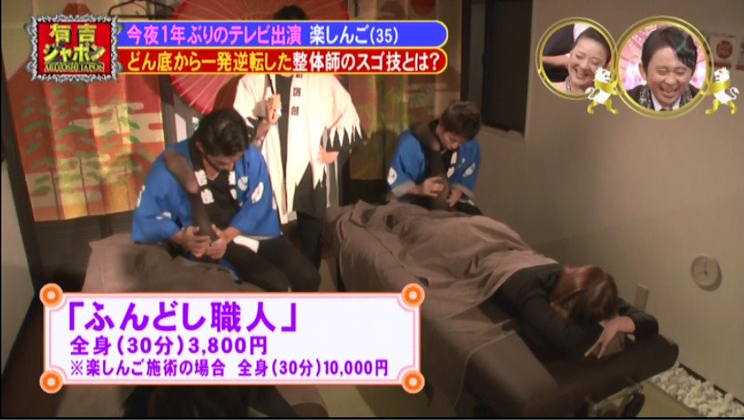 ふんどし職人