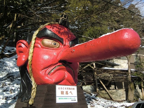 天狗
