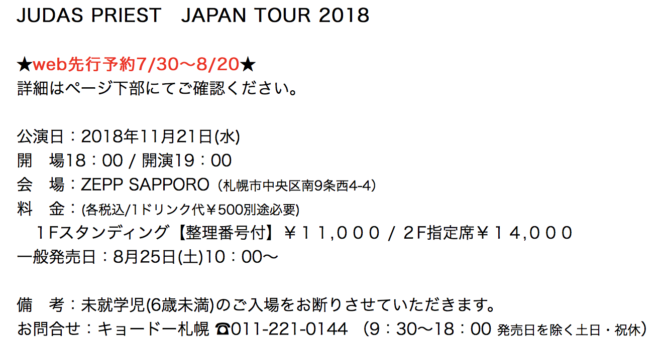 スクリーンショット 2018-08-03 19.57.31