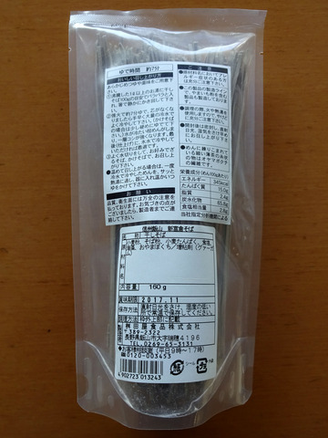 桝田屋食品@長野県 (2)新富倉そば250〜350