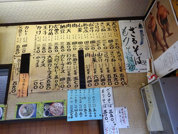 桂@高円寺 (5)ミニカレーセットにんじんそば590わかめ60