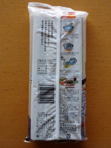 沢製麺@長野県 (2)古来本づくり本舗名義山芋入り信州そば