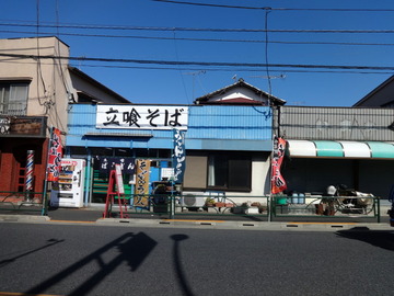 今井橋そば店@一之江(1)天ぷらそば250