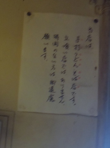 慶屋@有楽町(2)冷しメンチそば550