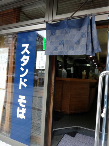 野むら@浅草橋(1)かけそば300きつね70かぼちゃ100