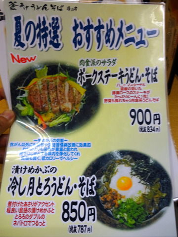 澤の井@渋谷 (4)たぬきうどんランチ650