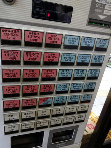 加賀@初台 (2)冷牛肉コロッケそば440
