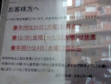 ���ɂ��܁������� (2)���H