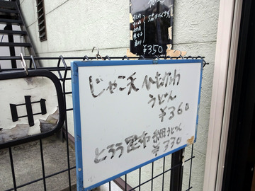 ちどり@鮫洲 (14)モーニングそば350おにぎり昆布100