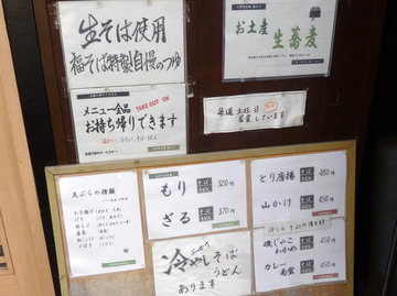 福そば@人形町(2)じゃこわかめそば450冷し20辛み大根100