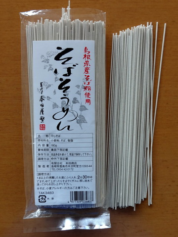 本田商店@島根県(4)そばそうめん298