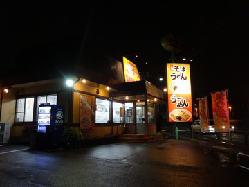 山田うどん多摩大橋店@小宮(1)煮込みソースかつ丼セット790