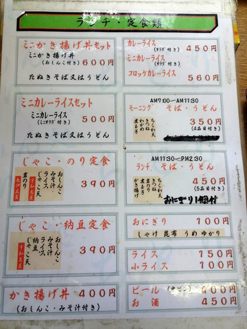 ちどり@鮫洲 (12)モーニングそば350おにぎり昆布100