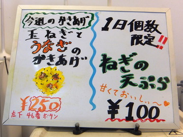 おにやんま@青物横丁(3)おろし300味玉130うなぎ250