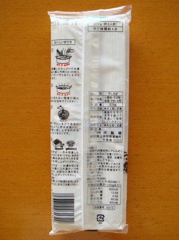 沢製麺@長野県(2)更科ベルク足立中央204