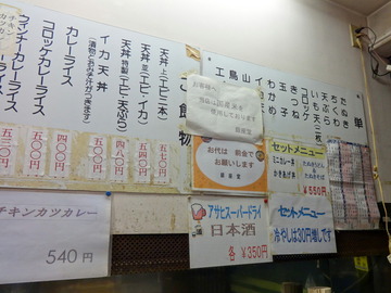 銀座堂@上尾(13)鳥肉そば420ごぼう天100半カレー270