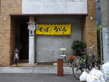 川一(1)かき揚げそば430冷し50