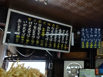 そば千(元いとう)@馬喰町(1)冷し20春菊天そば350