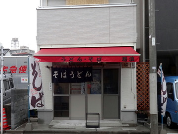 稲浪@飯田橋(1)ほうれん草そば330かんぴょう巻60