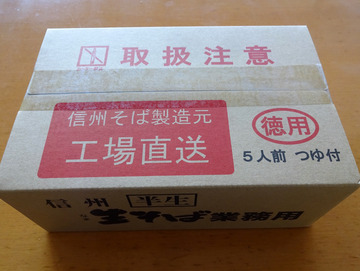 渡辺製麺@長野県 (1)生そば業務用1080