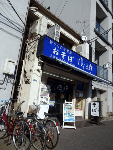ゆで太郎芝浦店@芝浦ふ頭 (1)きつねうどん350