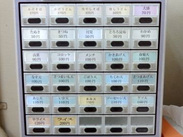 鈴家@市川(3)冷やしそば320なす天100あみ天110
