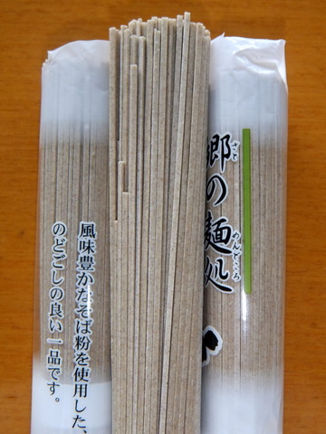 マルヤ製麺所@福島県(4)郷の麺処そば88ベルクス