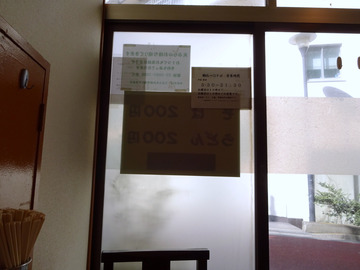 一〇そば@駒込 (8)小そば100エノキ50ごぼう100