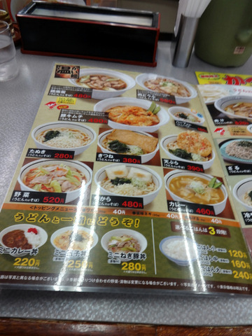 山田うどん多摩大橋店@小宮(4)煮込みソースかつ丼セット790