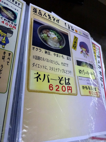 丸八そば船堀店@船堀 (7)かけそば300ごぼう天100
