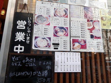 丹波屋@新橋(2)かけそば240