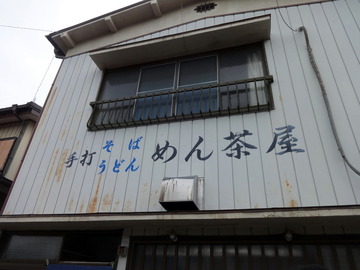 めん茶屋@前橋市(1)そば小350うどん小350そば大根400