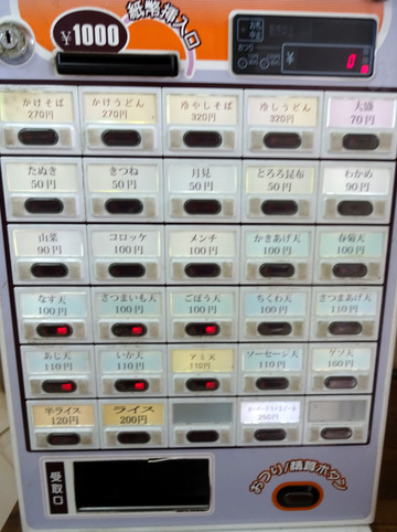 鈴家@市川 (4)かけそば270ゲソ天160