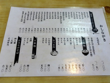 一茶宮代@東武動物公園 (4)もりそば380冷やしたぬきそば480