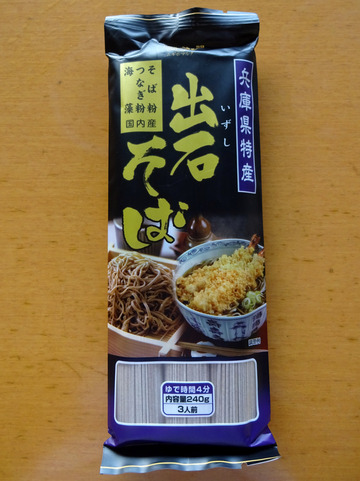 田靡(たなびき)製麺@兵庫県 (1)出石そば348