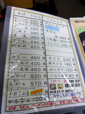 丸八そば船堀店@船堀 (9)かけそば300ごぼう天100
