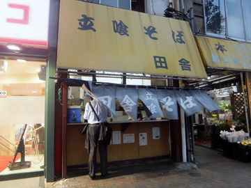 田舎@目黒(1)冷し20いかそば390味玉50