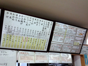 ちどり@鮫洲 (3)モーニングそば350おにぎり昆布100