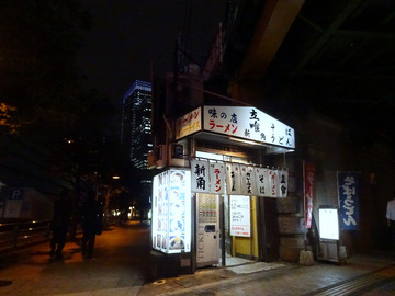 新角@有楽町 (1)うどんセット(ミニカレー付)560コロッケ120